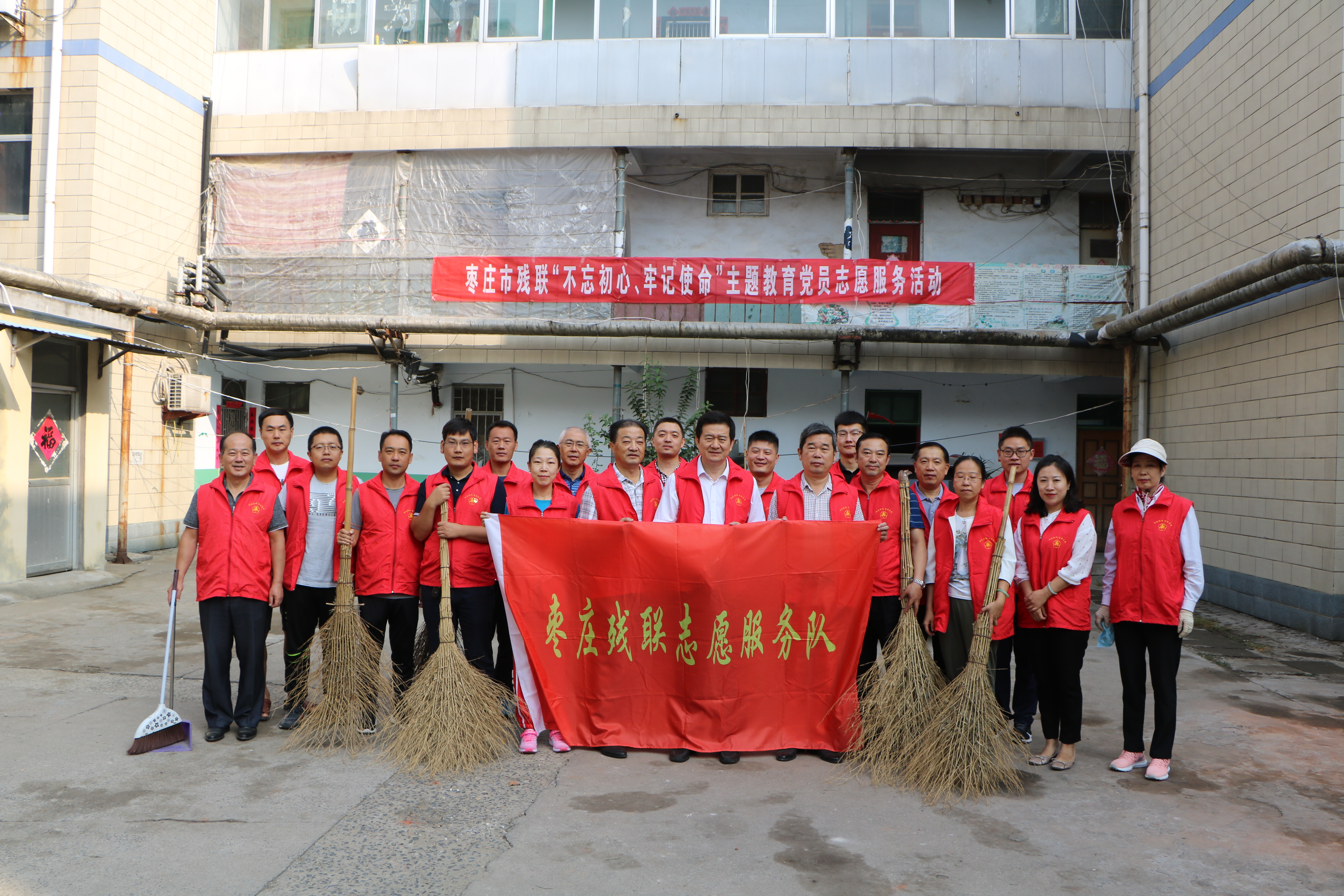 图为市残联开展“不忘初心、牢记使命”主题教育党员志愿服务活动。
