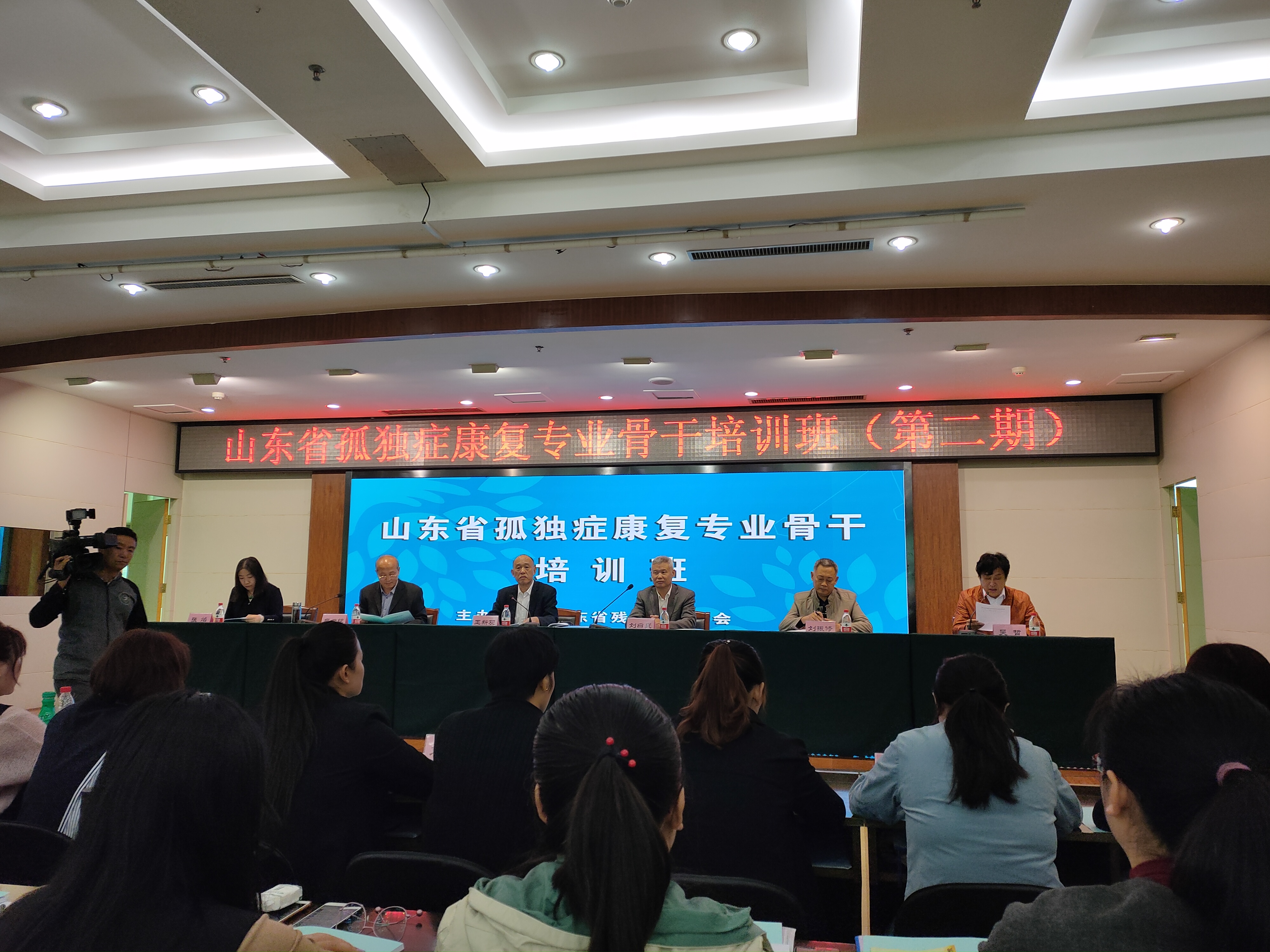 图为省残联举办的《孤独症康复专业骨干培训班（二期）》。