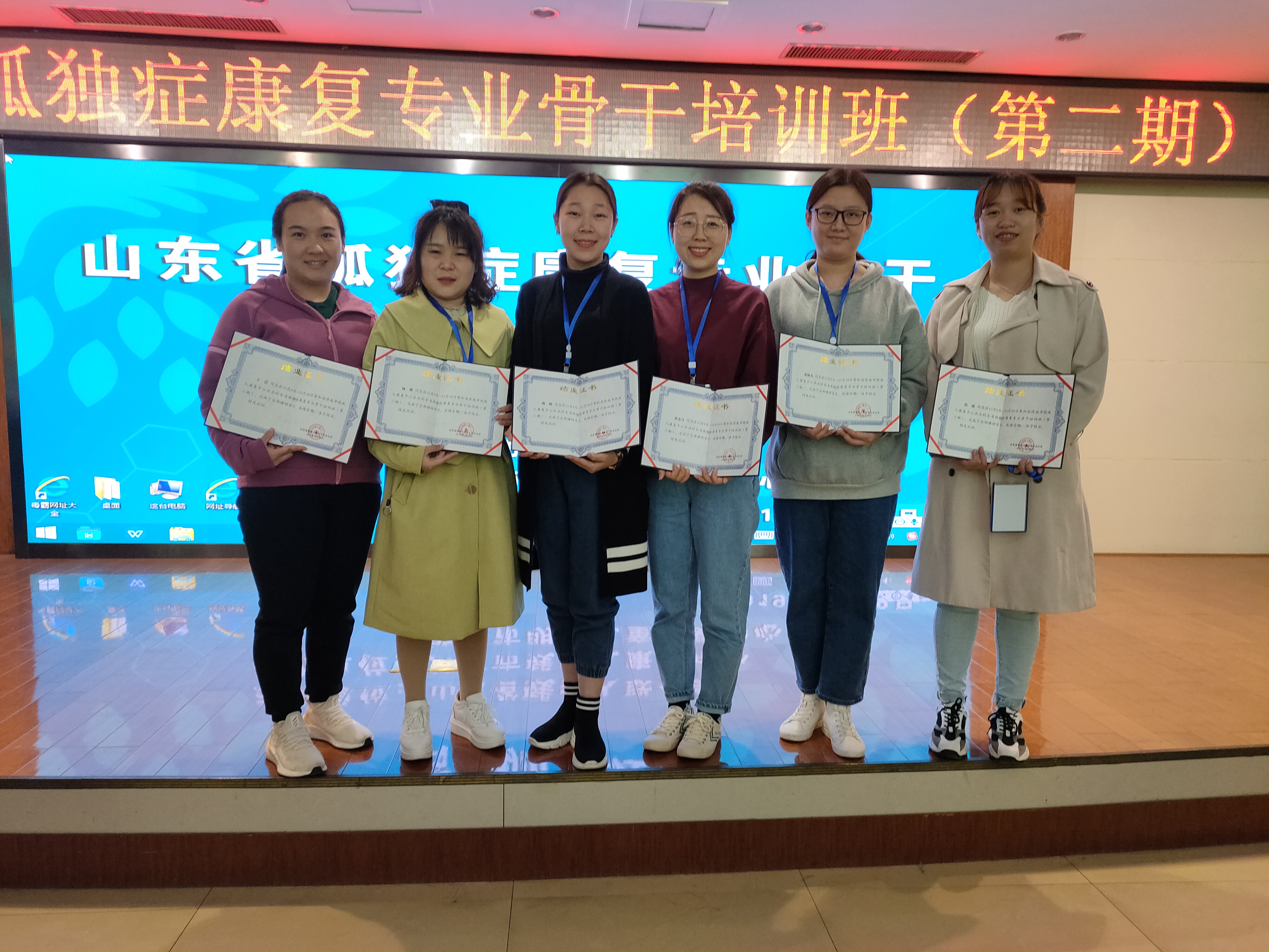 图为枣庄3个孤独症康复机构的6名业务骨干获得结业证书。