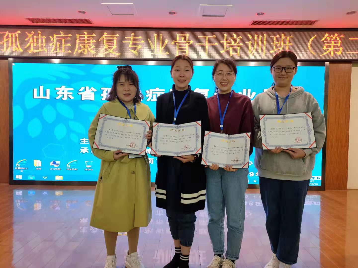 图为枣庄市综合康复中心4位教师结业合影。