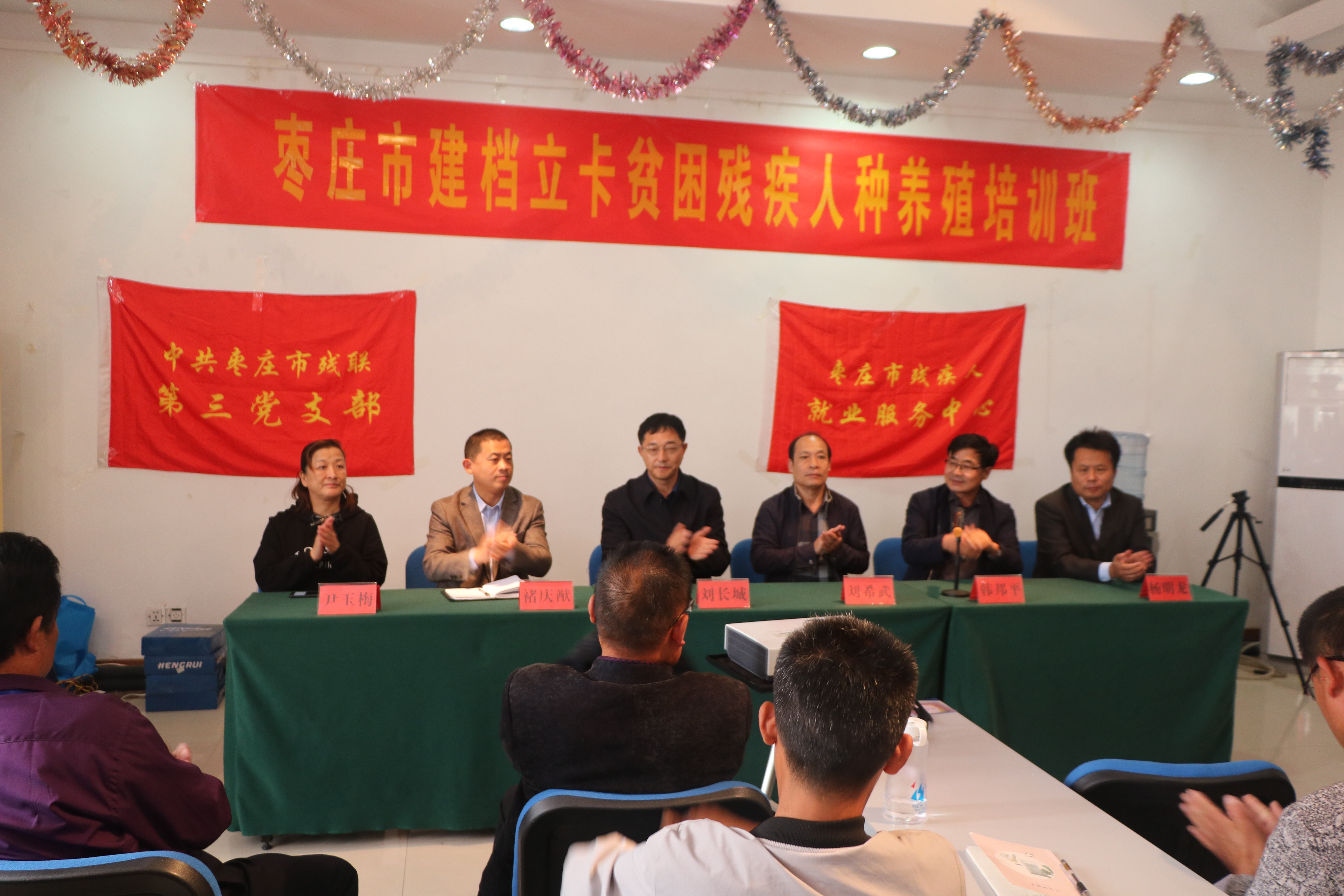图为枣庄市建档立卡贫困残疾人种植养殖培训班现场。