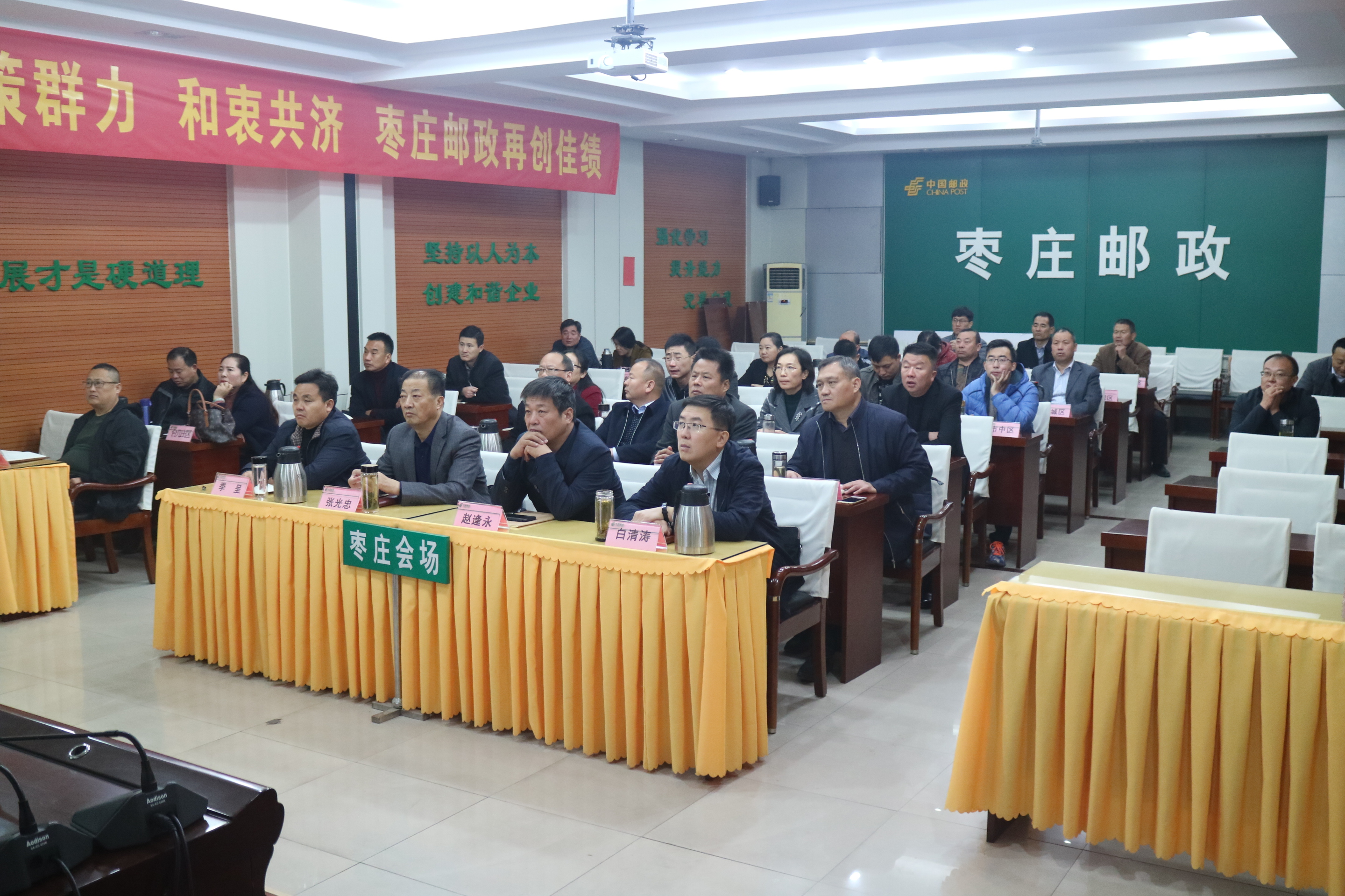 图为市残联组织参加全省邮政电视电话会议现场。