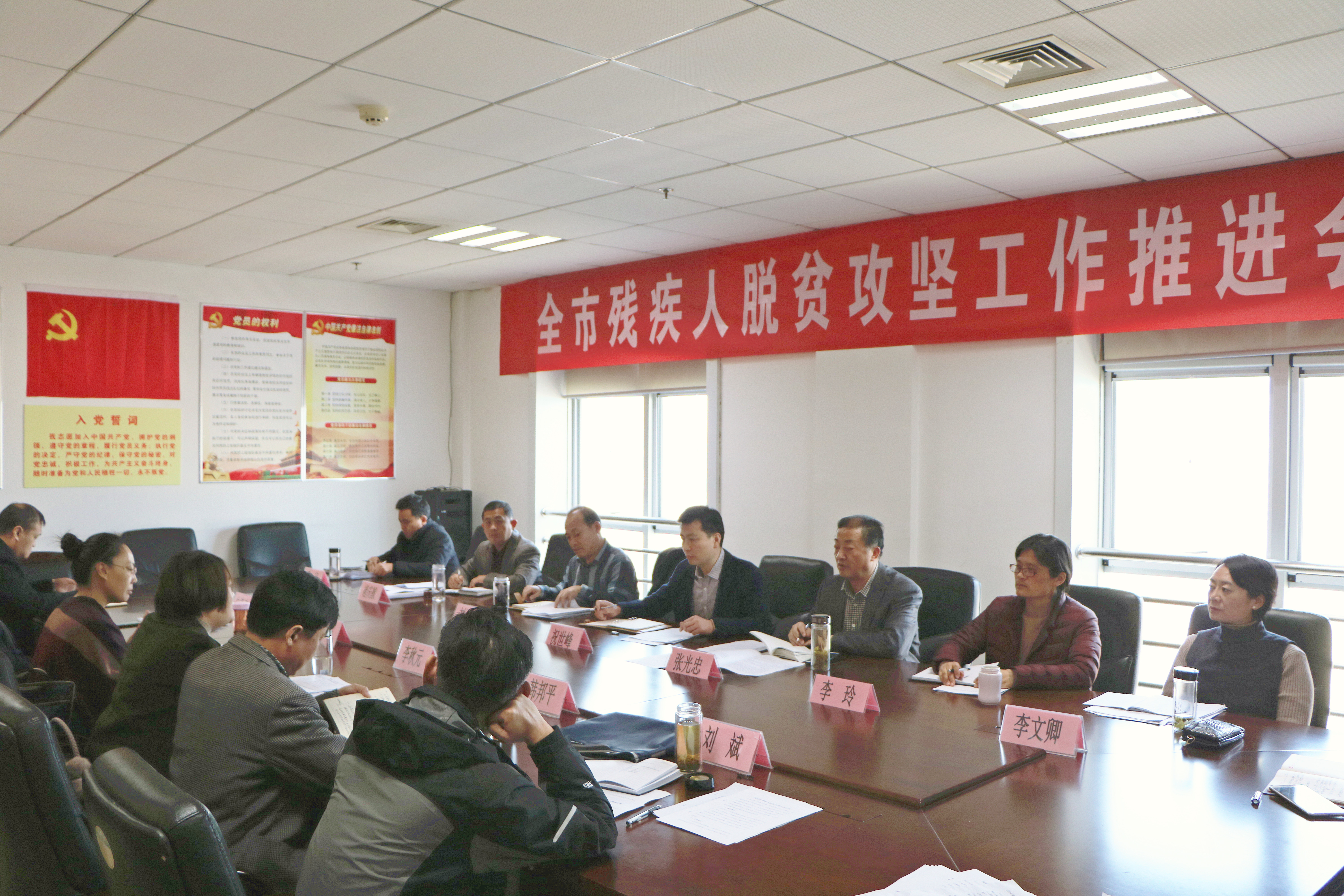图为全市残疾人脱贫攻坚会议现场。