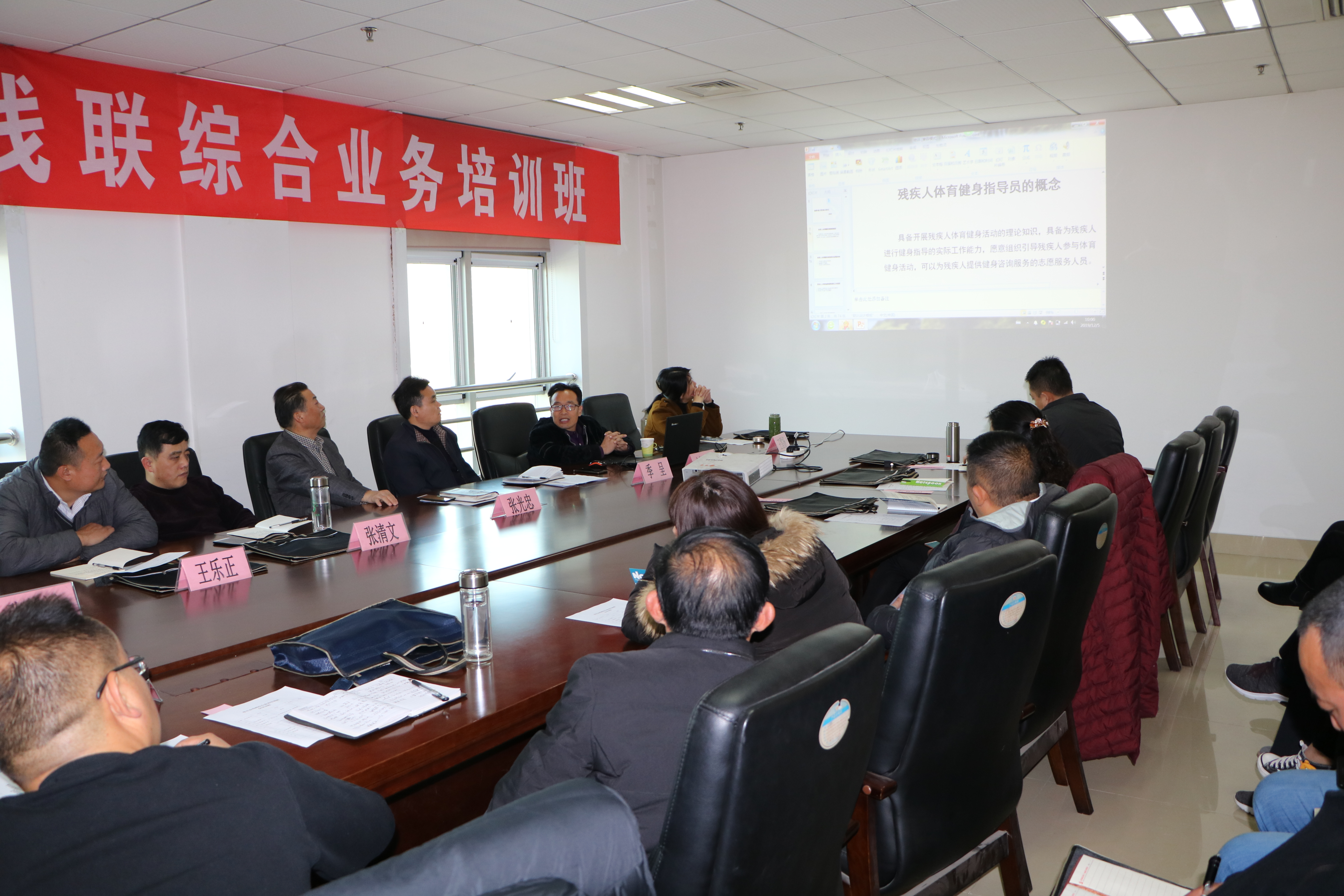国家级体育社会指导员培训讲师、市级残疾评定专家对残疾人评定标准进行讲解。