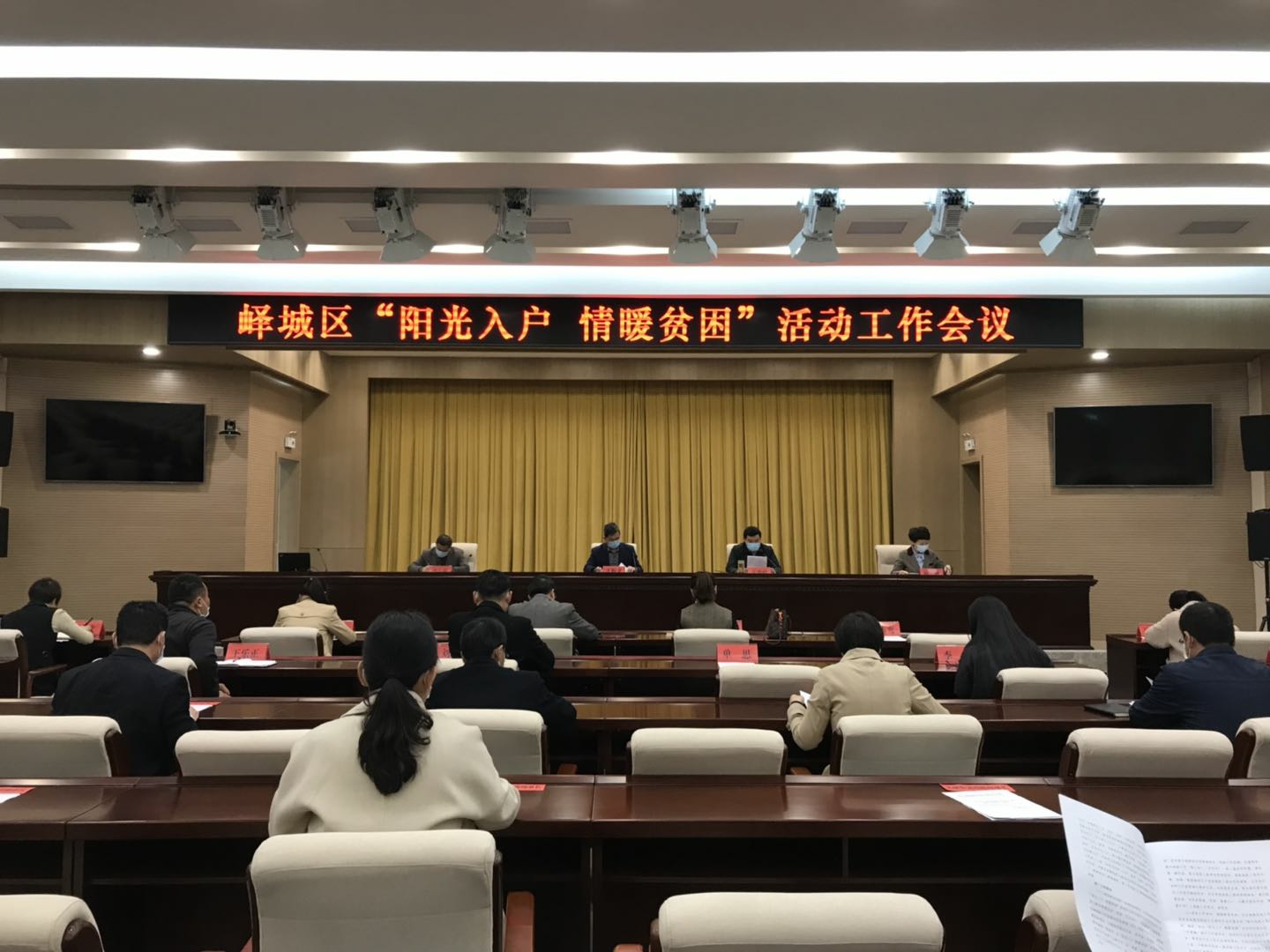 会议现场