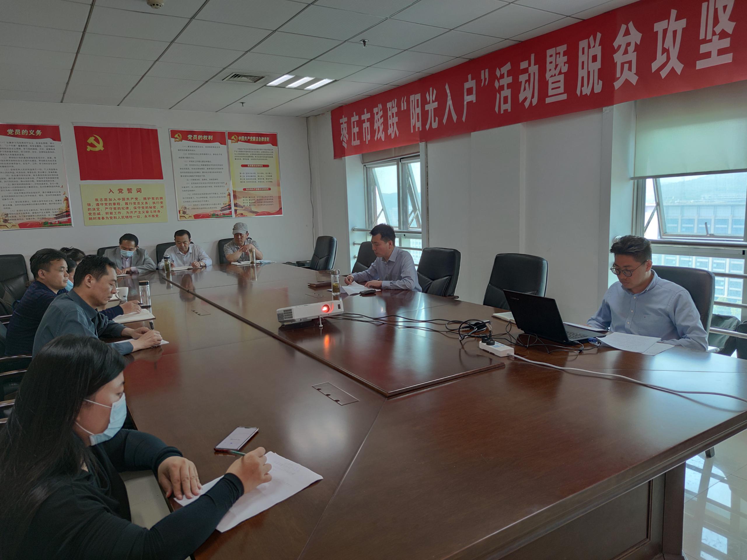 市残联党支部换届选举培训工作会议2.jpg