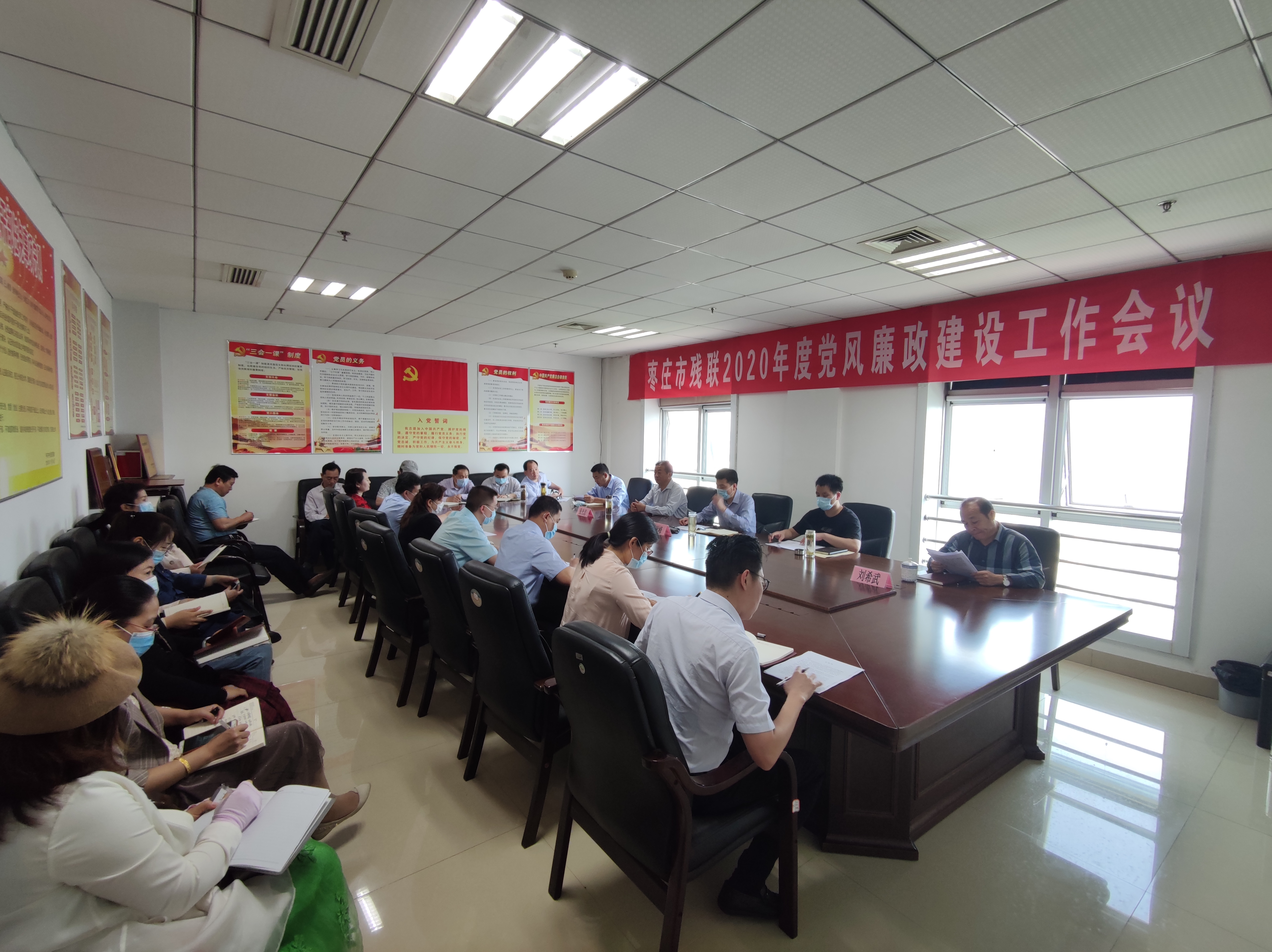 市残联召开党风廉政建设会议1.jpg