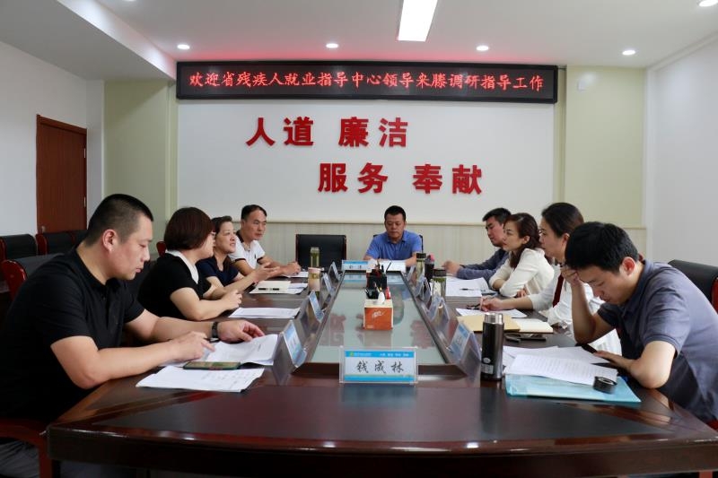 省残疾人就业指导中心调研组赴滕州调研
