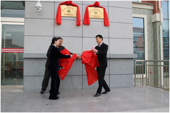 枣庄市残疾人综合康复中心揭牌成立333.png