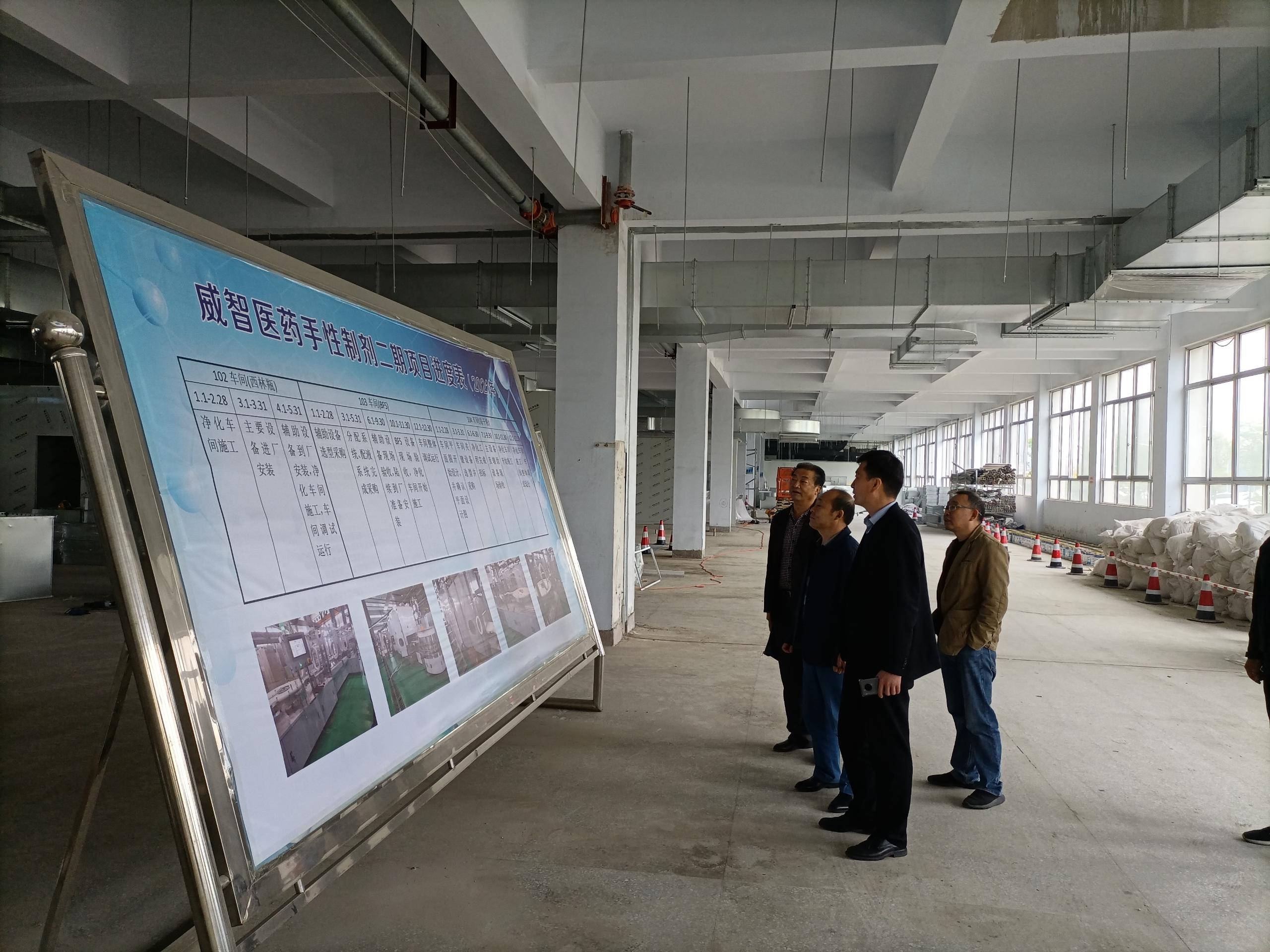 市残联理事长祝世峰一行赴山东威智百科药业有限公司开展调研工作2.jpg