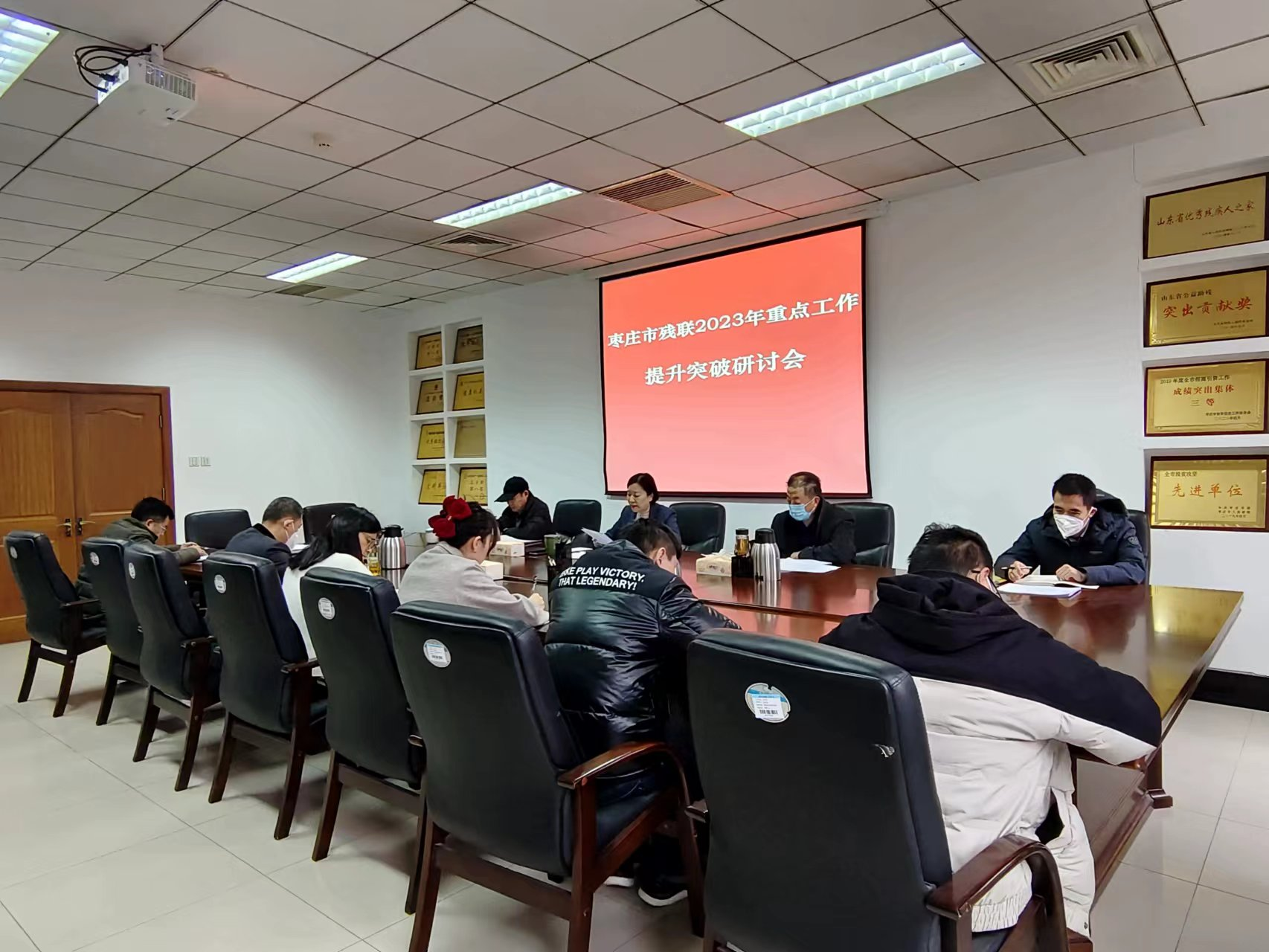 枣庄市残联召开2023年重点工作提升突破研讨会