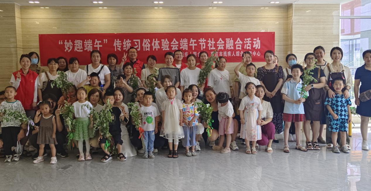 市残联开展“妙趣端午”传统习俗体验 社会融合活动