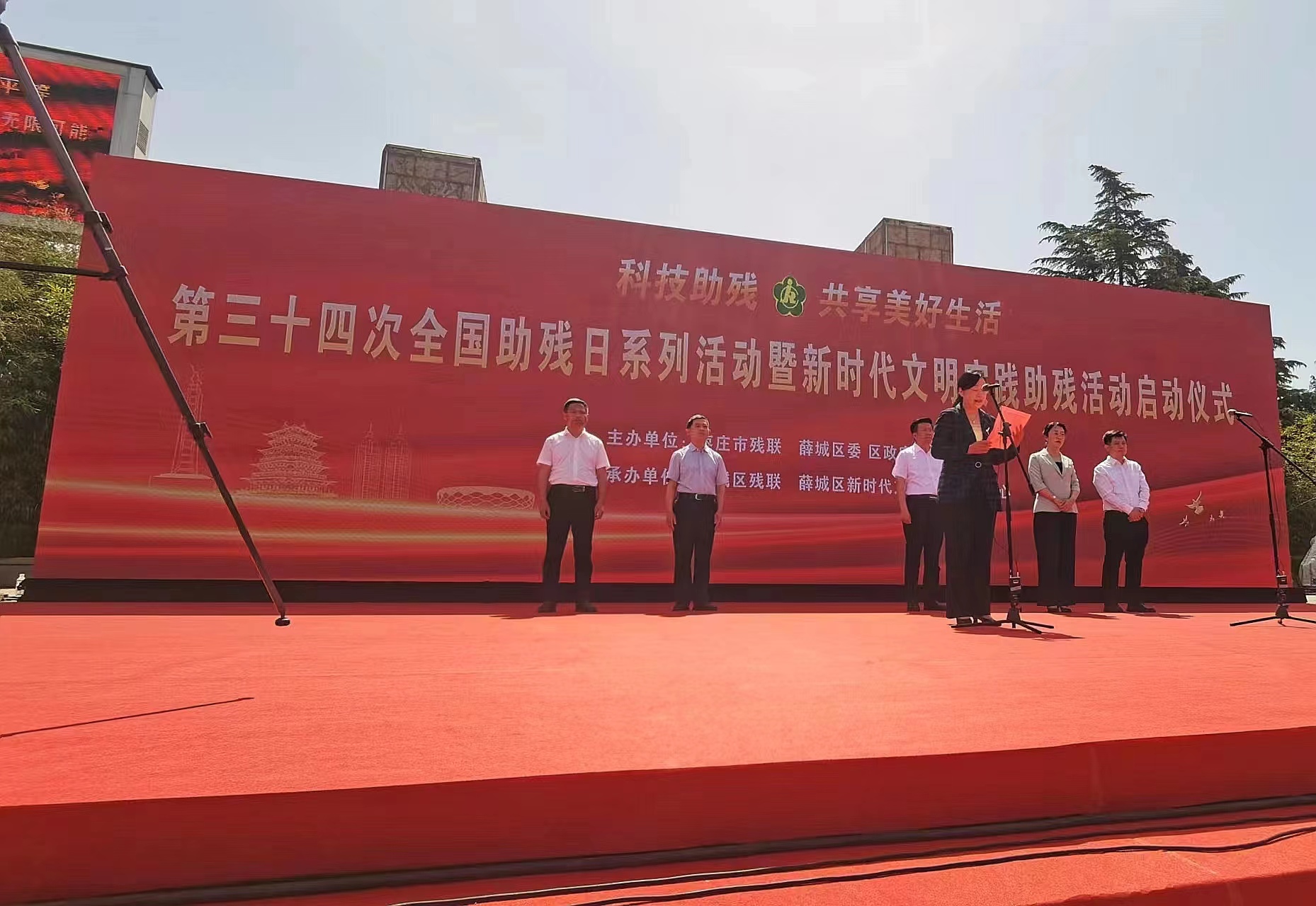 枣庄市举行第三十四次全国助残日系列活动暨新时代文明实践助残活动启动仪式