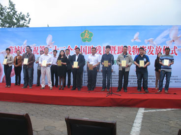 图为隆重表彰薛城区2013年度爱心助残模范单位