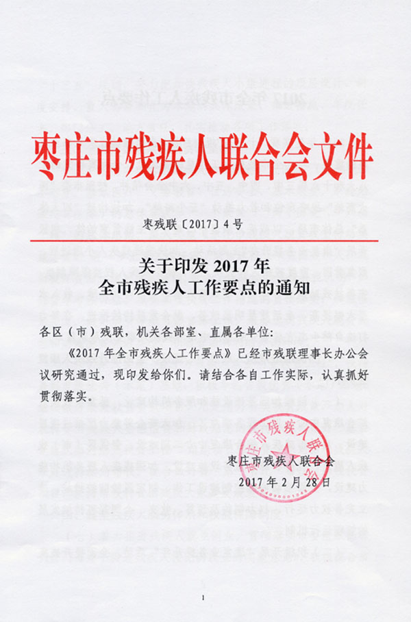 图为红头文件