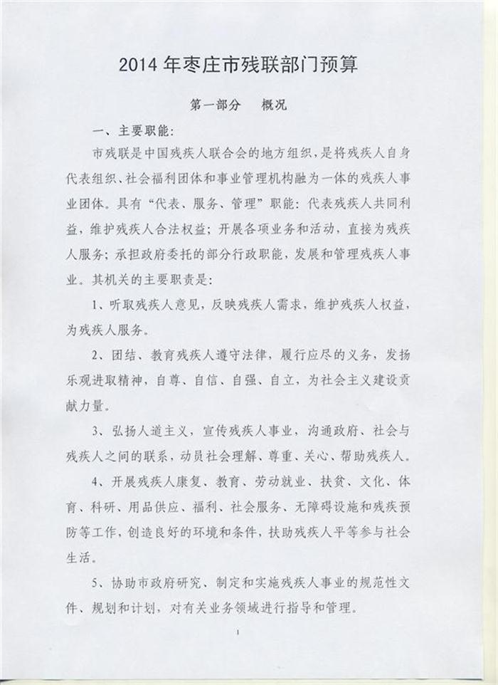 表一