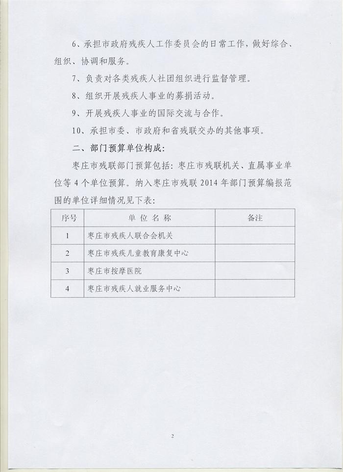 表二