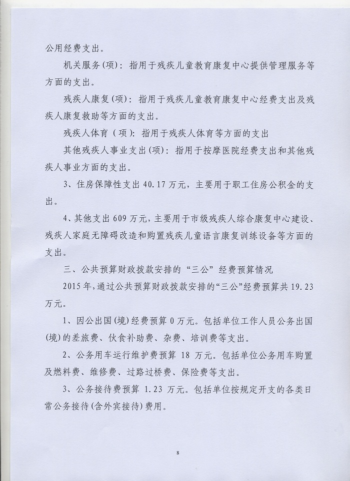 图8