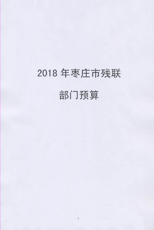 图为1