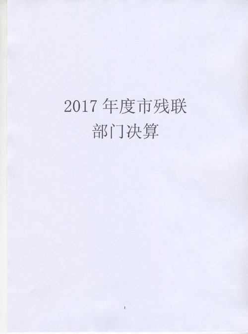 图为1