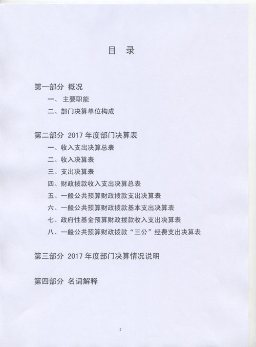 图为2