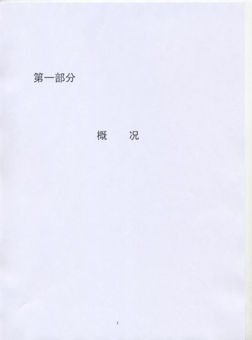 图为3
