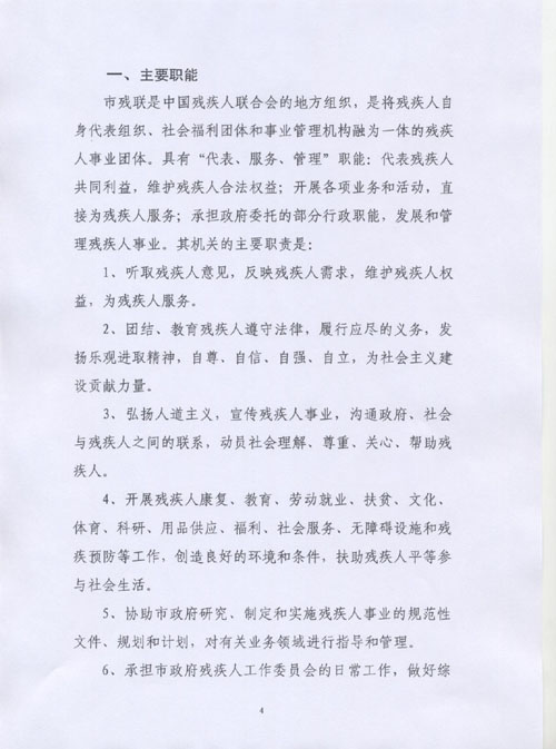 图为4
