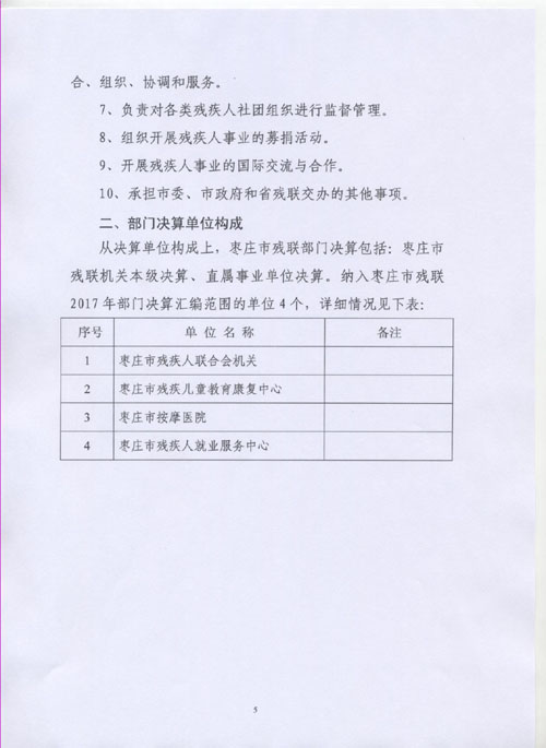 图为5