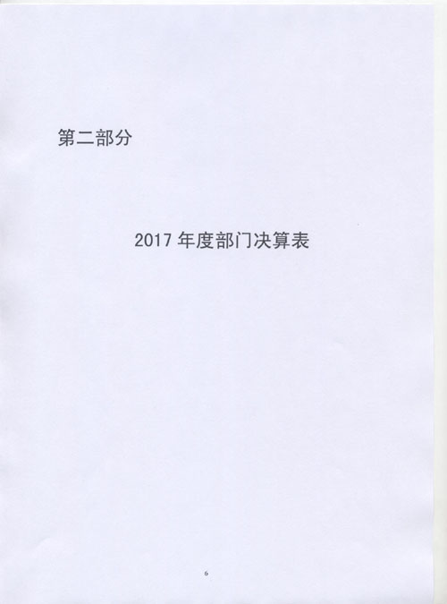 图为6