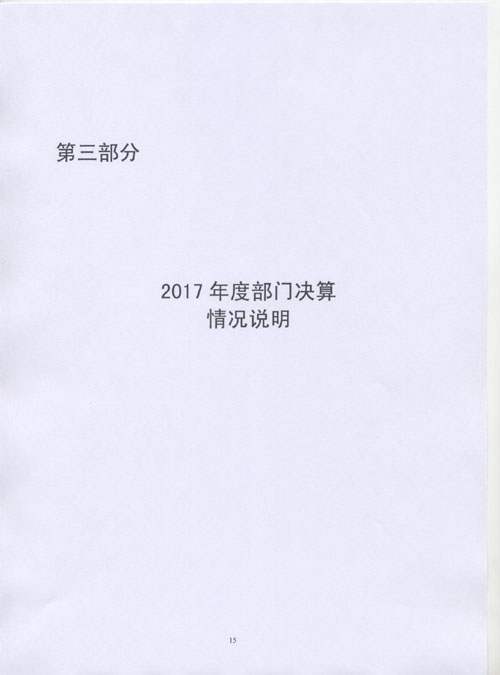 图为15