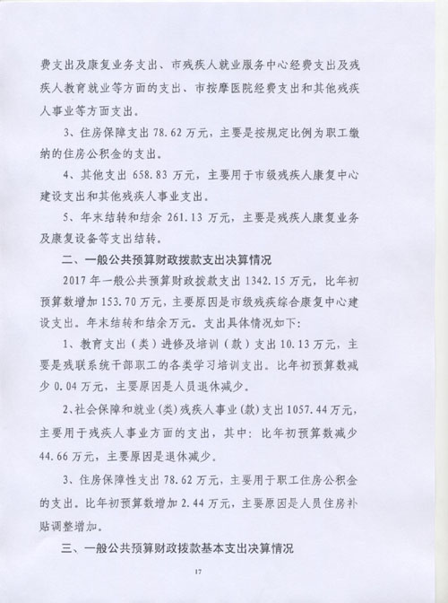 图为17