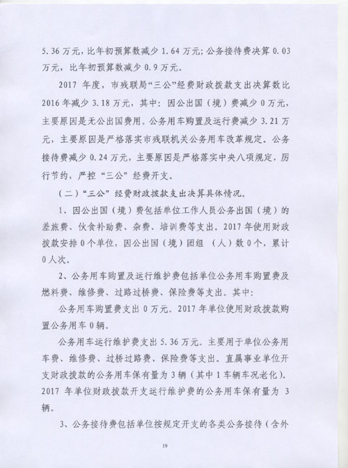 图为19