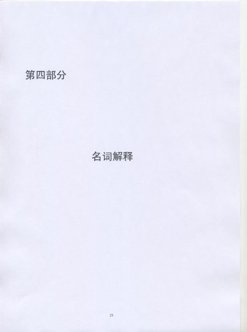 图为21